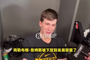 里夫斯采访名场面：布朗尼在NBA打首发，老詹却被下放🤣好玩